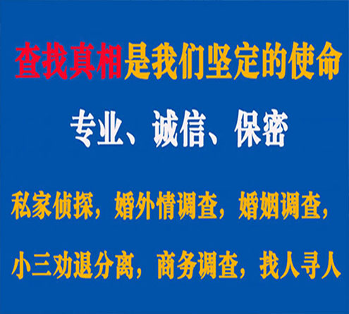 关于屏南飞豹调查事务所